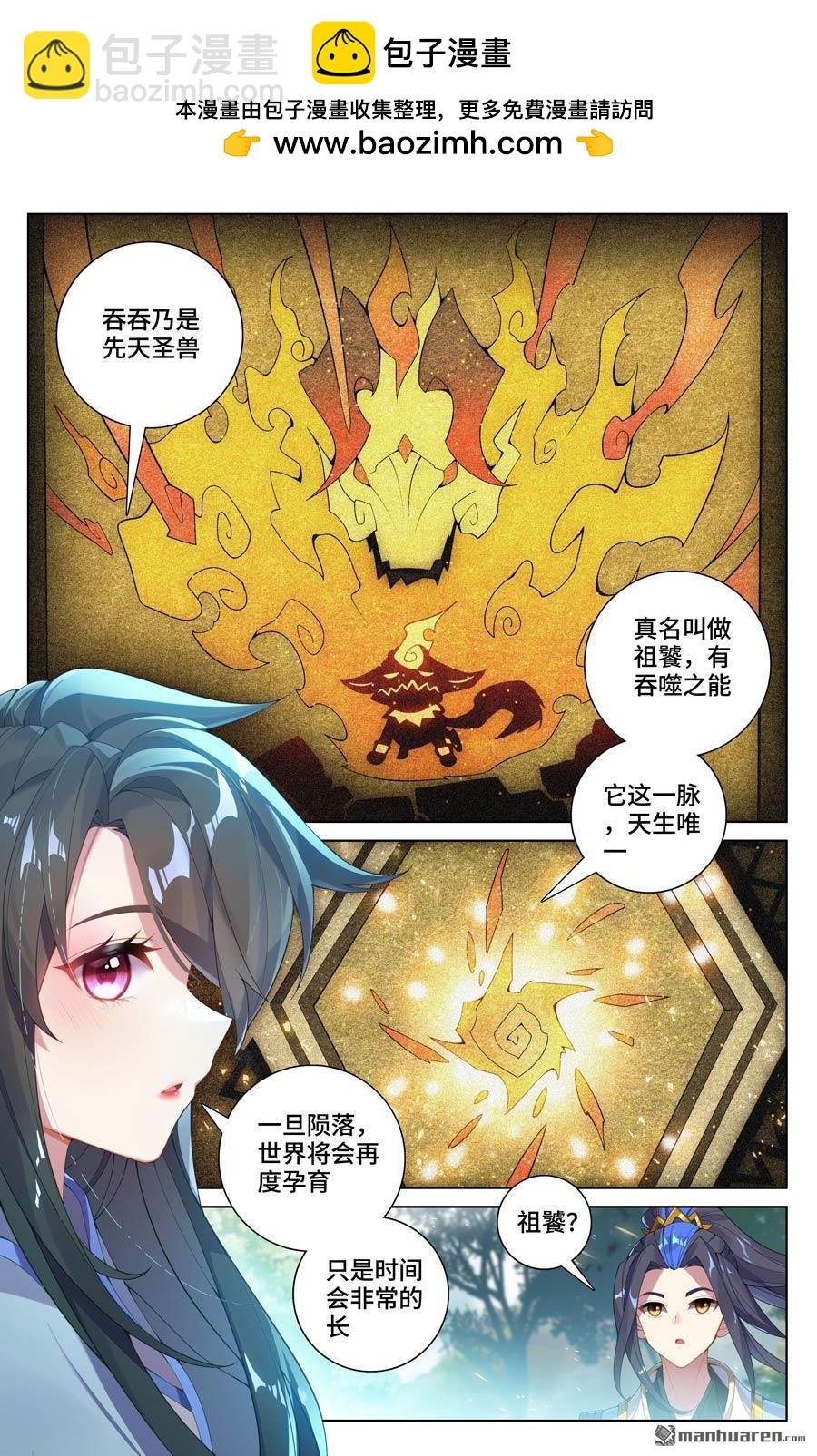 第572回 初临万兽（上）