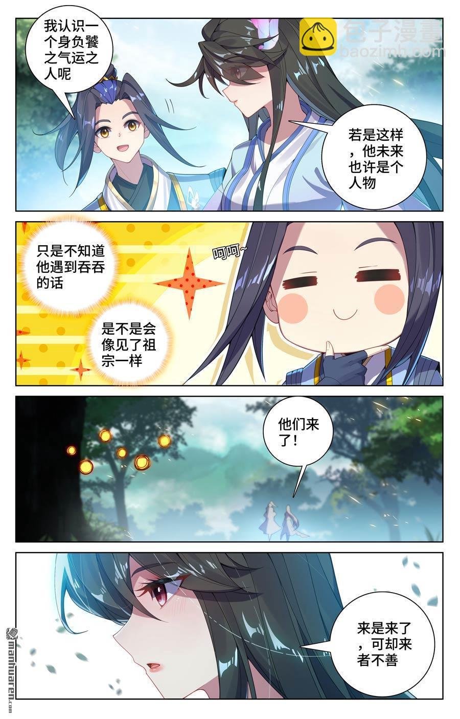 第572回 初临万兽（上）