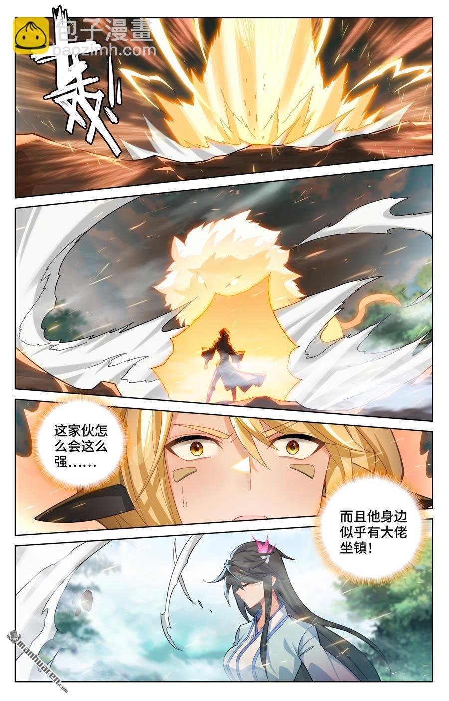 第572回 初临万兽（上）
