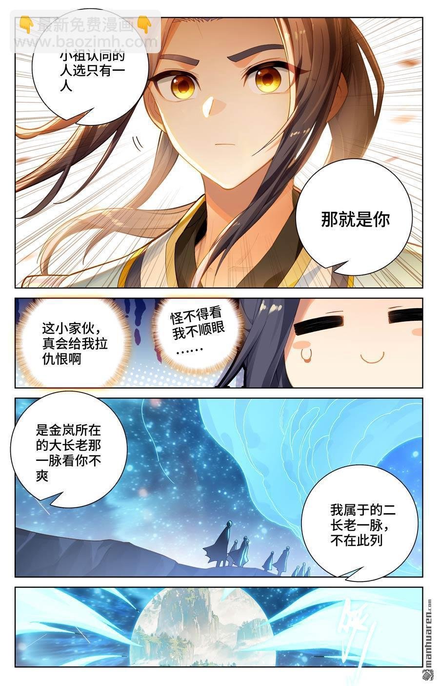 第572回 初临万兽（下）