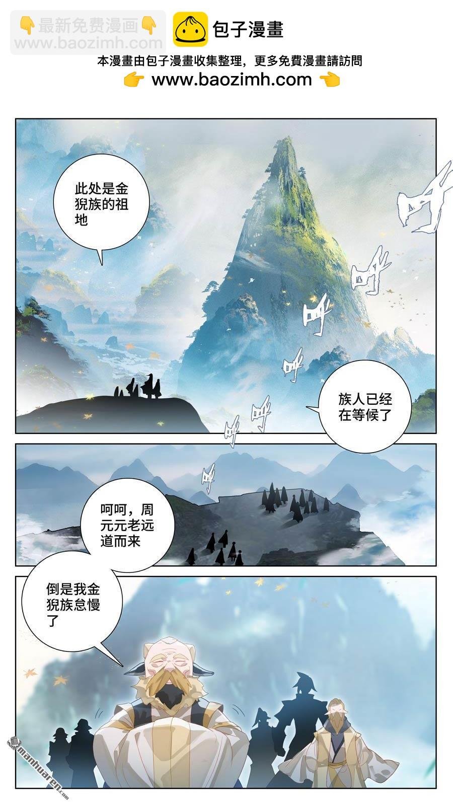 第572回 初临万兽（下）