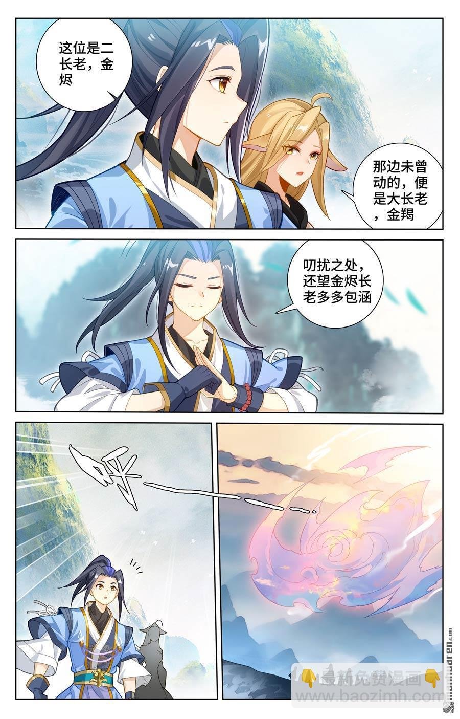 第572回 初临万兽（下）