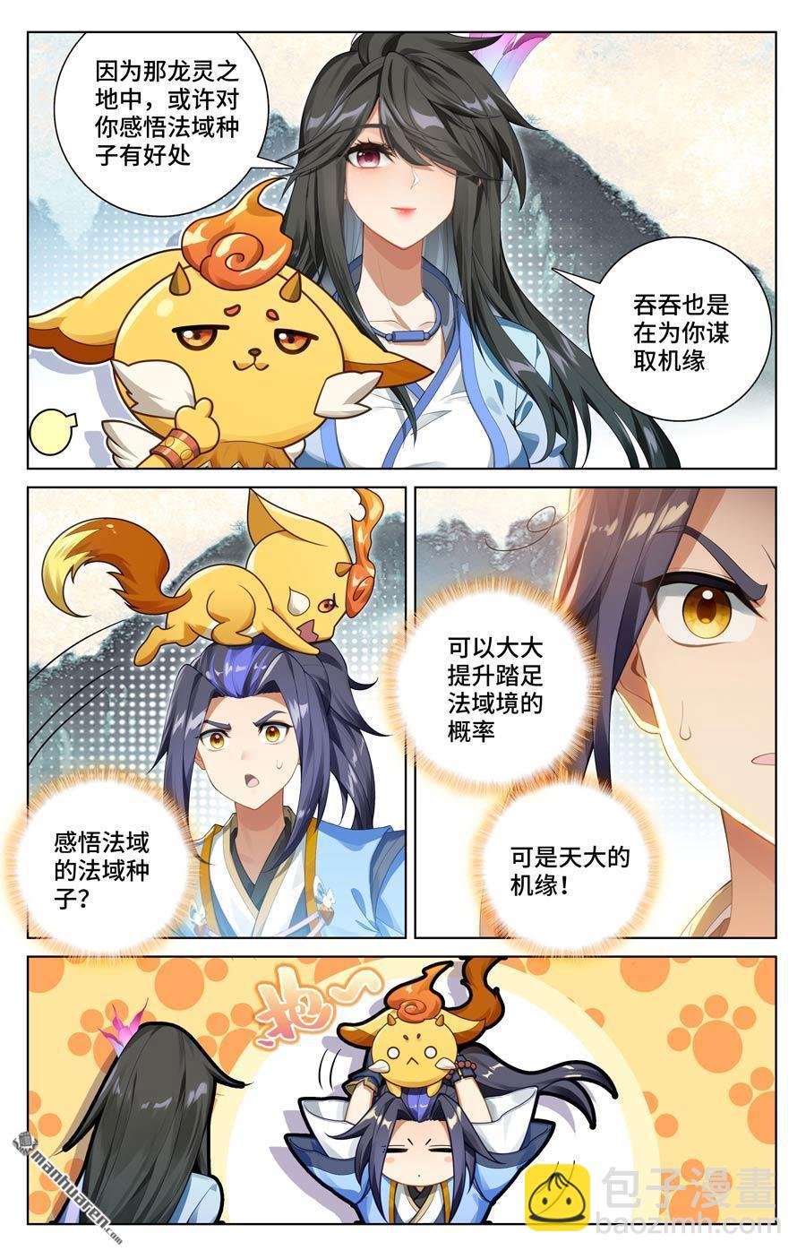 第573回 守护吞吞（上）