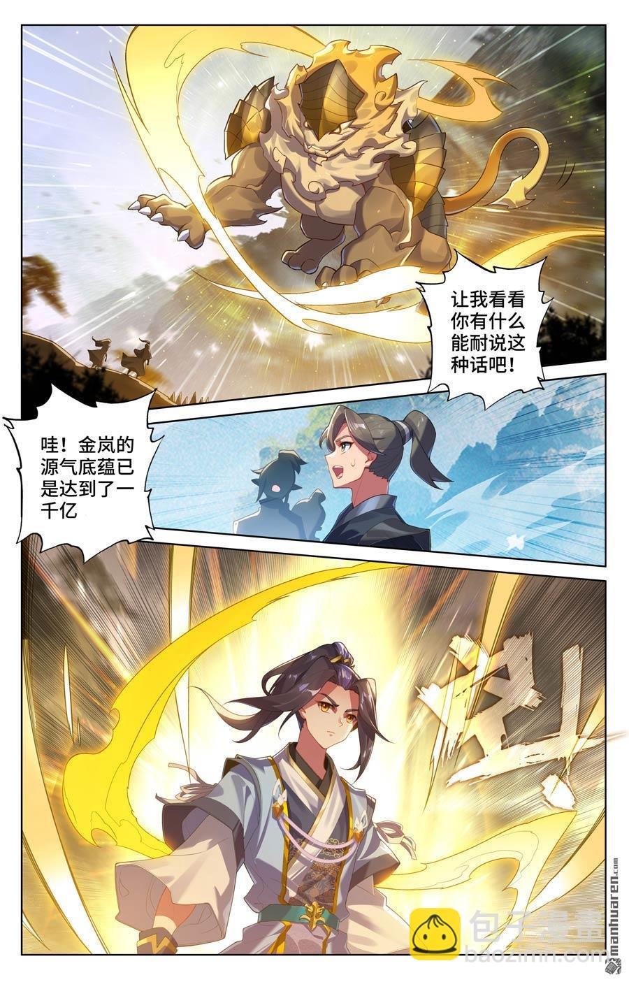 第573回 守护吞吞（下）