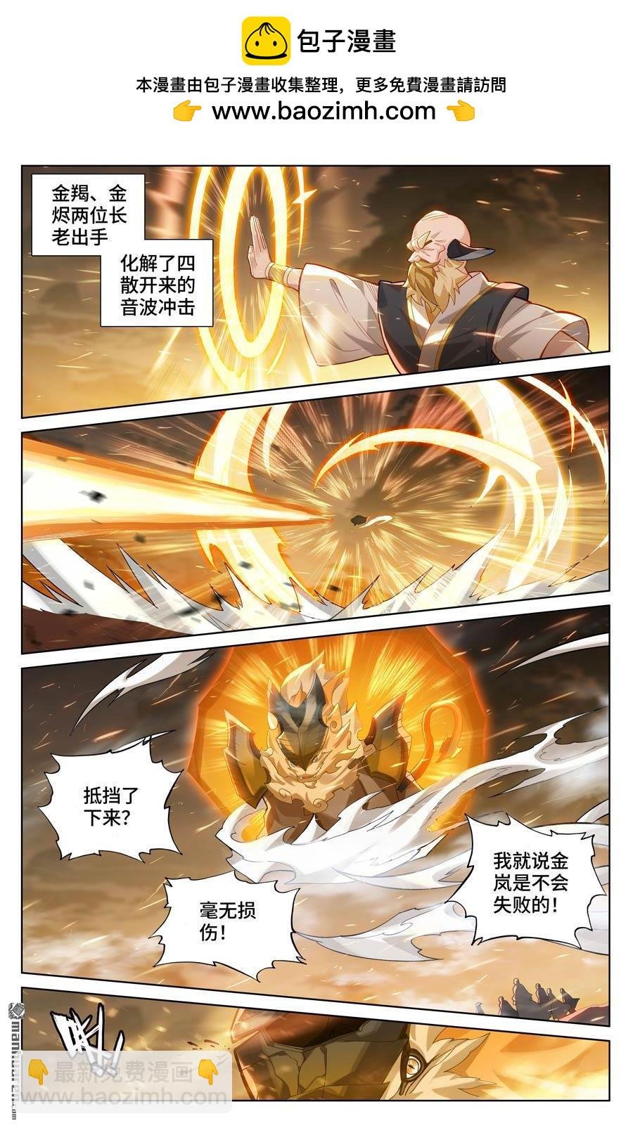 第574回 孽兽一族（上）