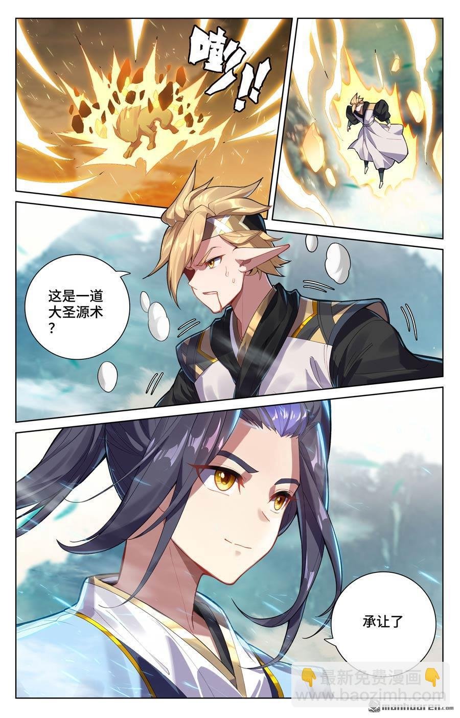 第574回 孽兽一族（上）