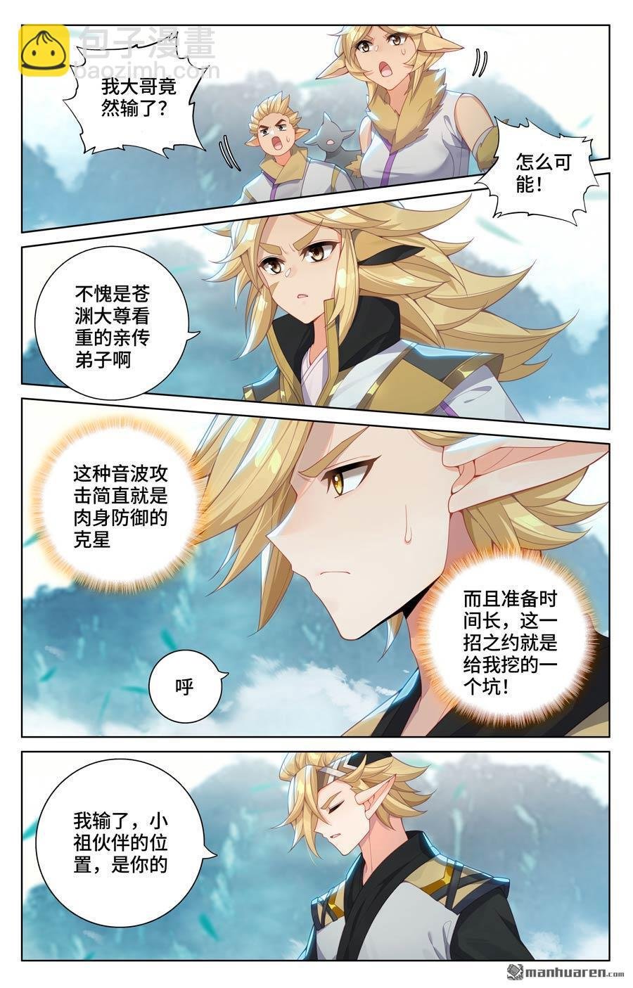 第574回 孽兽一族（上）