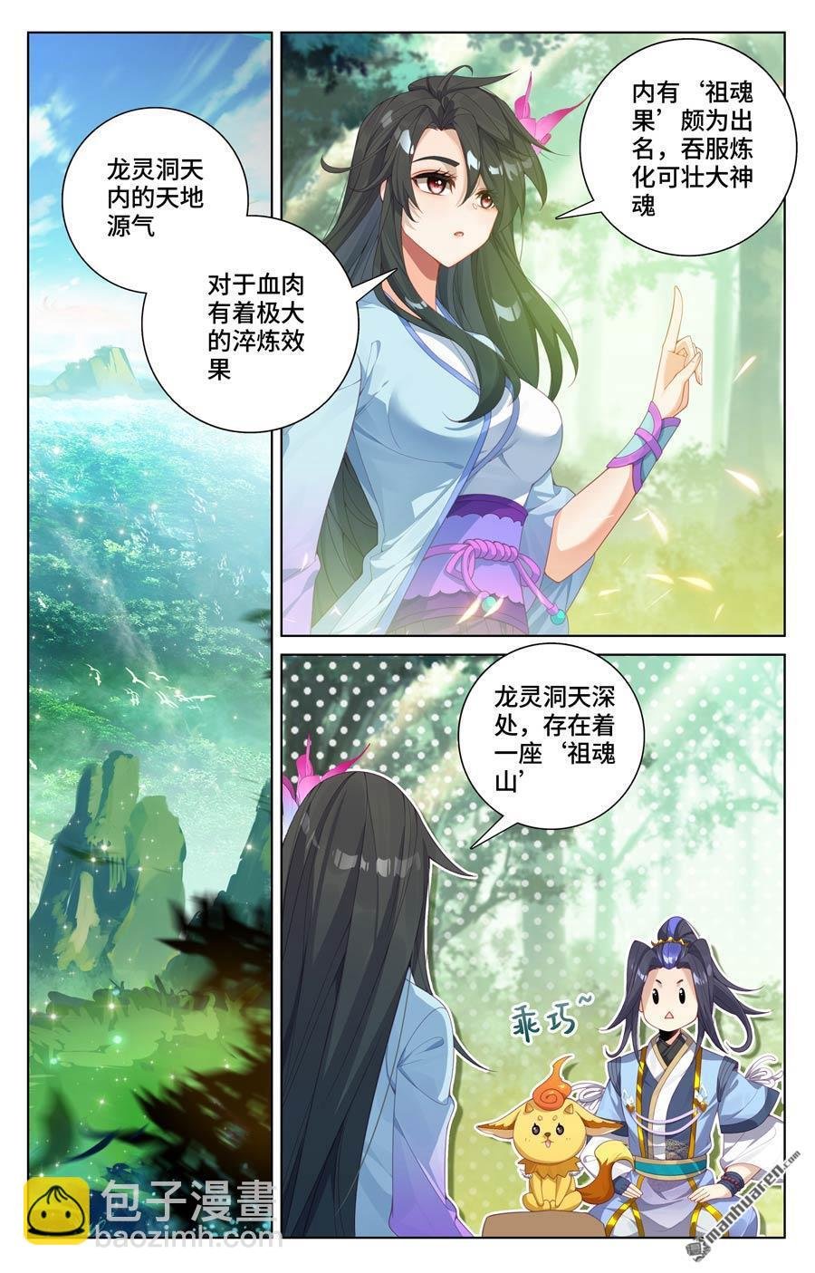 第574回 孽兽一族（上）
