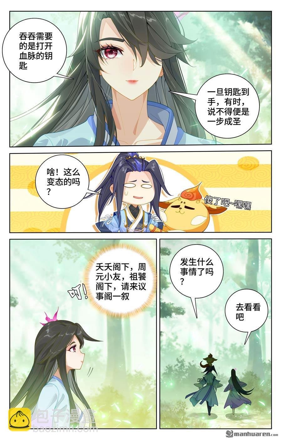 第574回 孽兽一族（上）