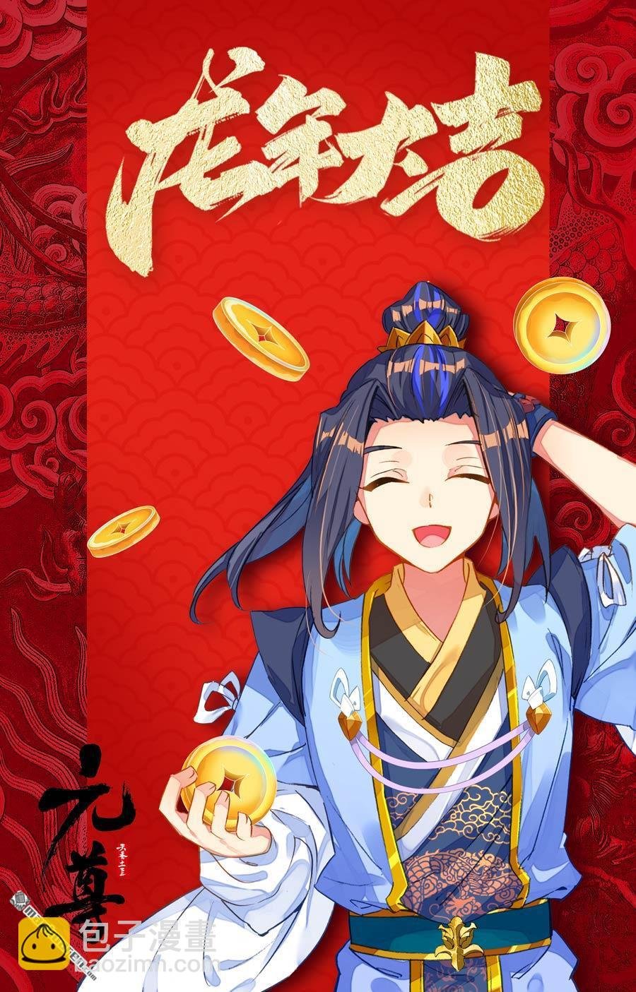 第574回 孽兽一族（上）