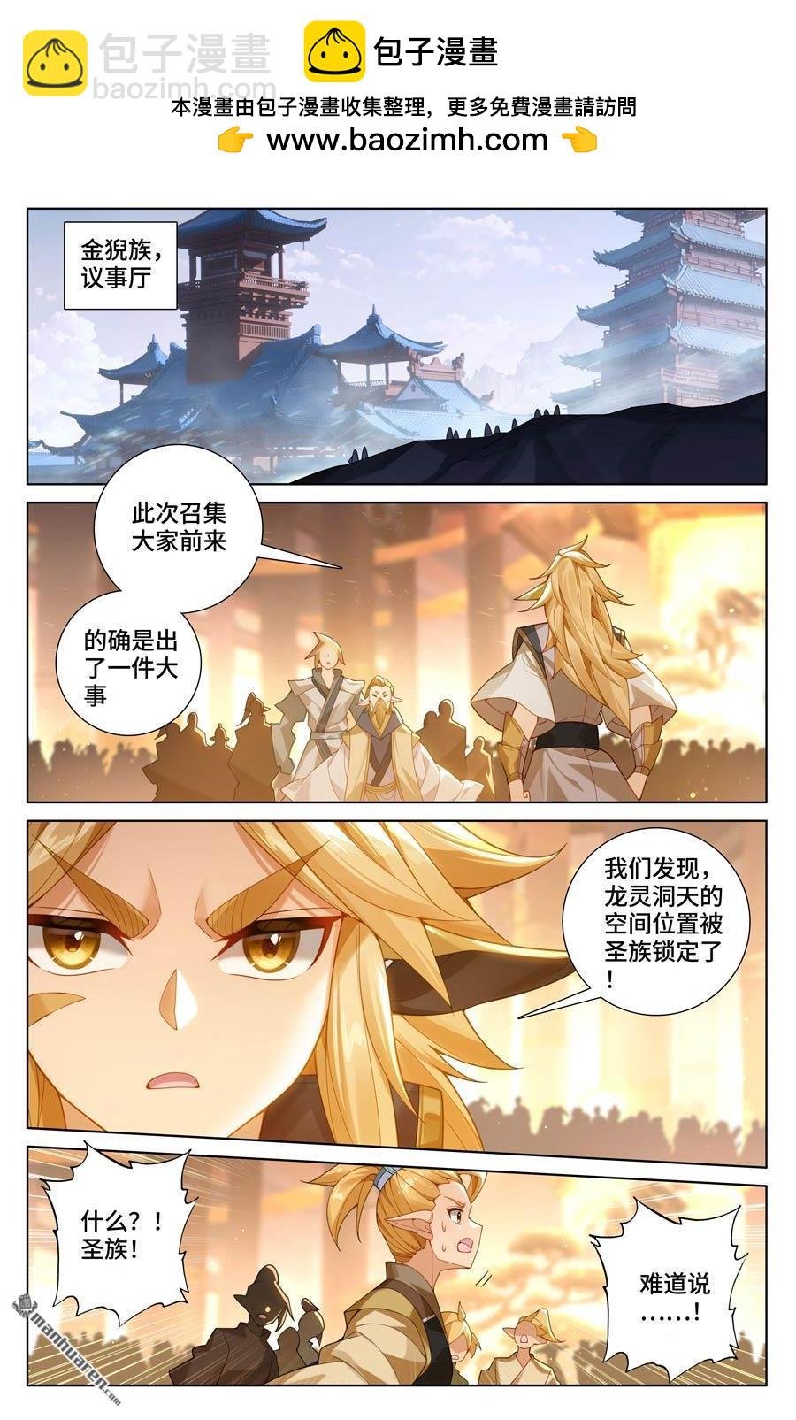 第574回 孽兽一族（下）