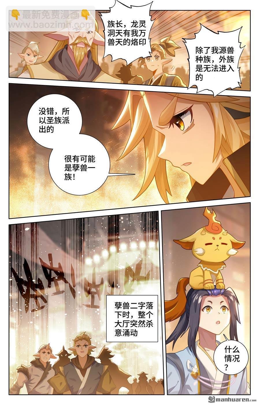 第574回 孽兽一族（下）