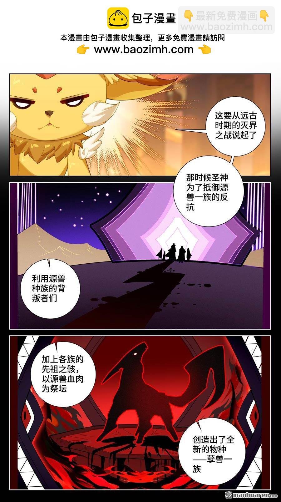 第574回 孽兽一族（下）