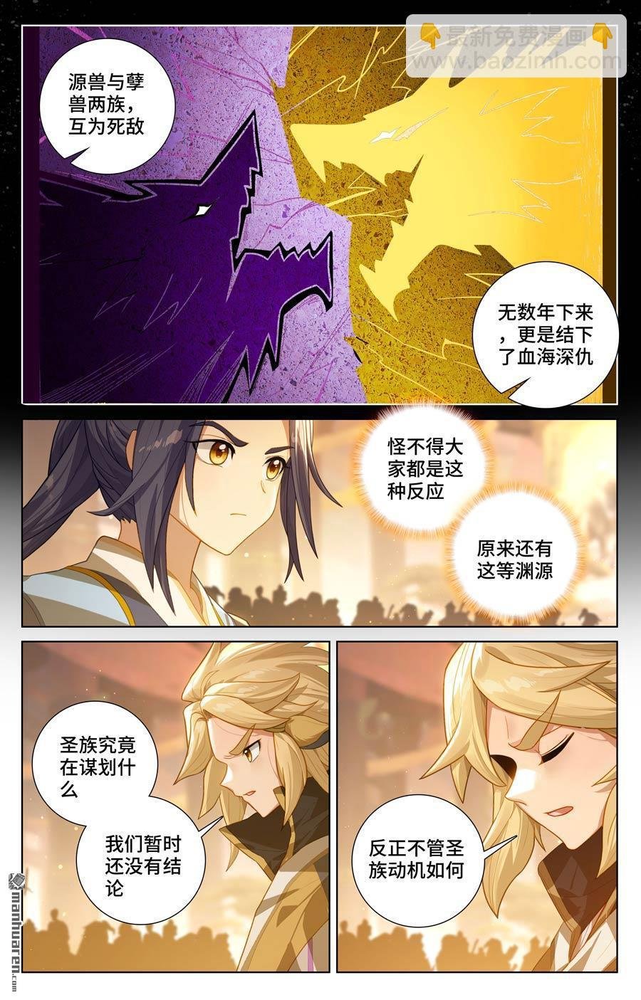 第574回 孽兽一族（下）