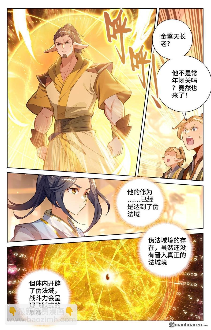 第574回 孽兽一族（下）