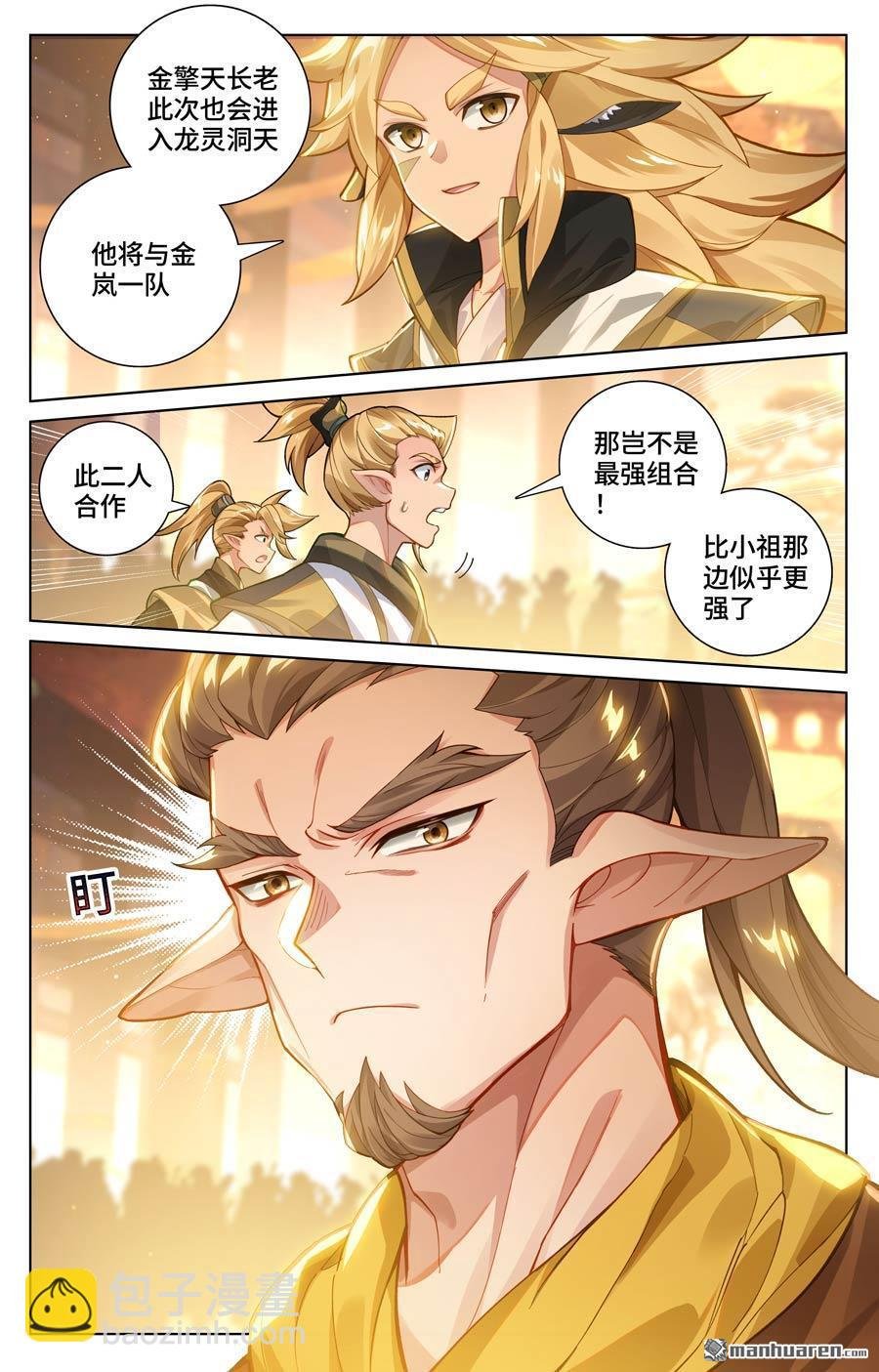 第574回 孽兽一族（下）