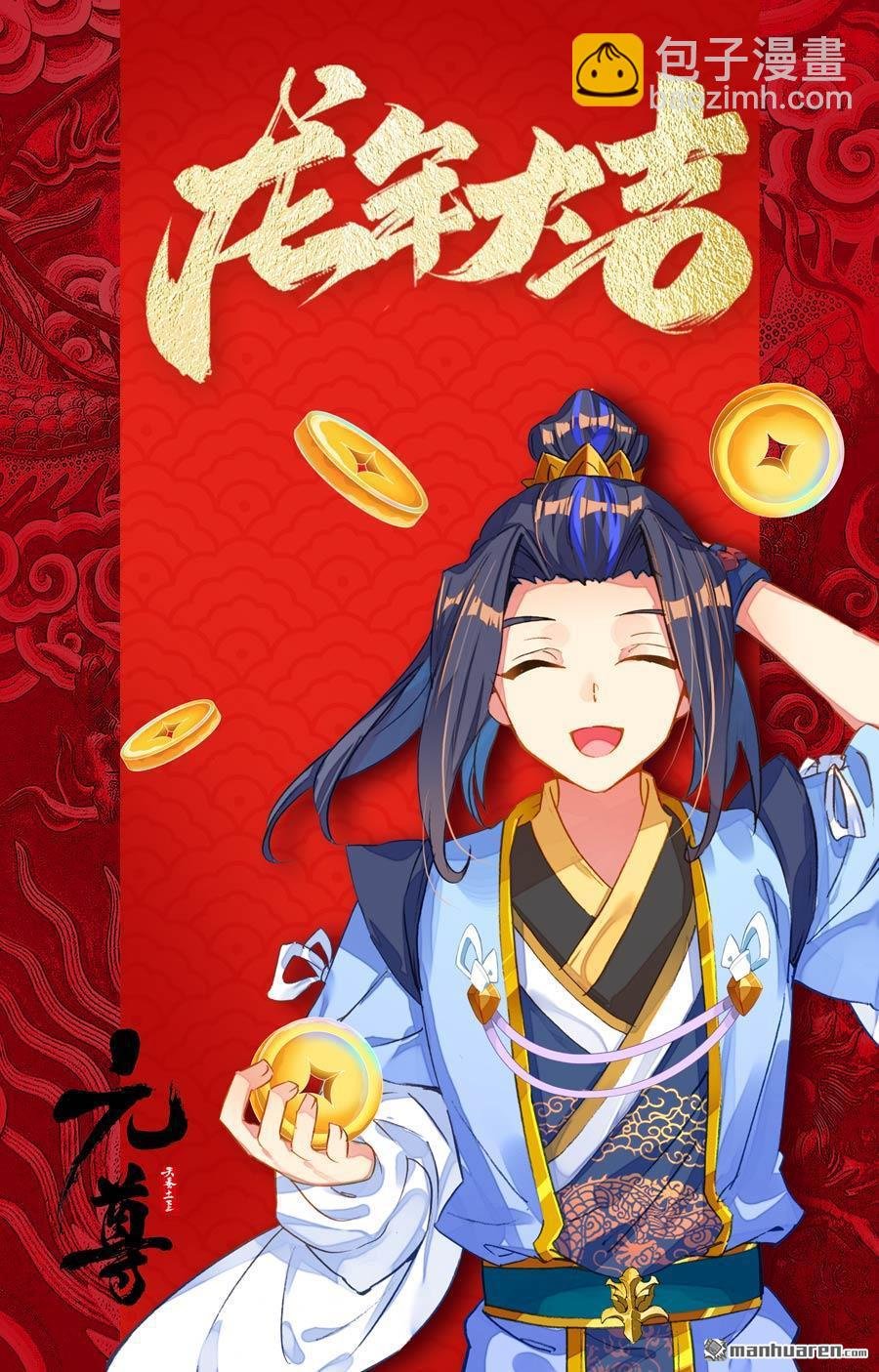 第574回 孽兽一族（下）