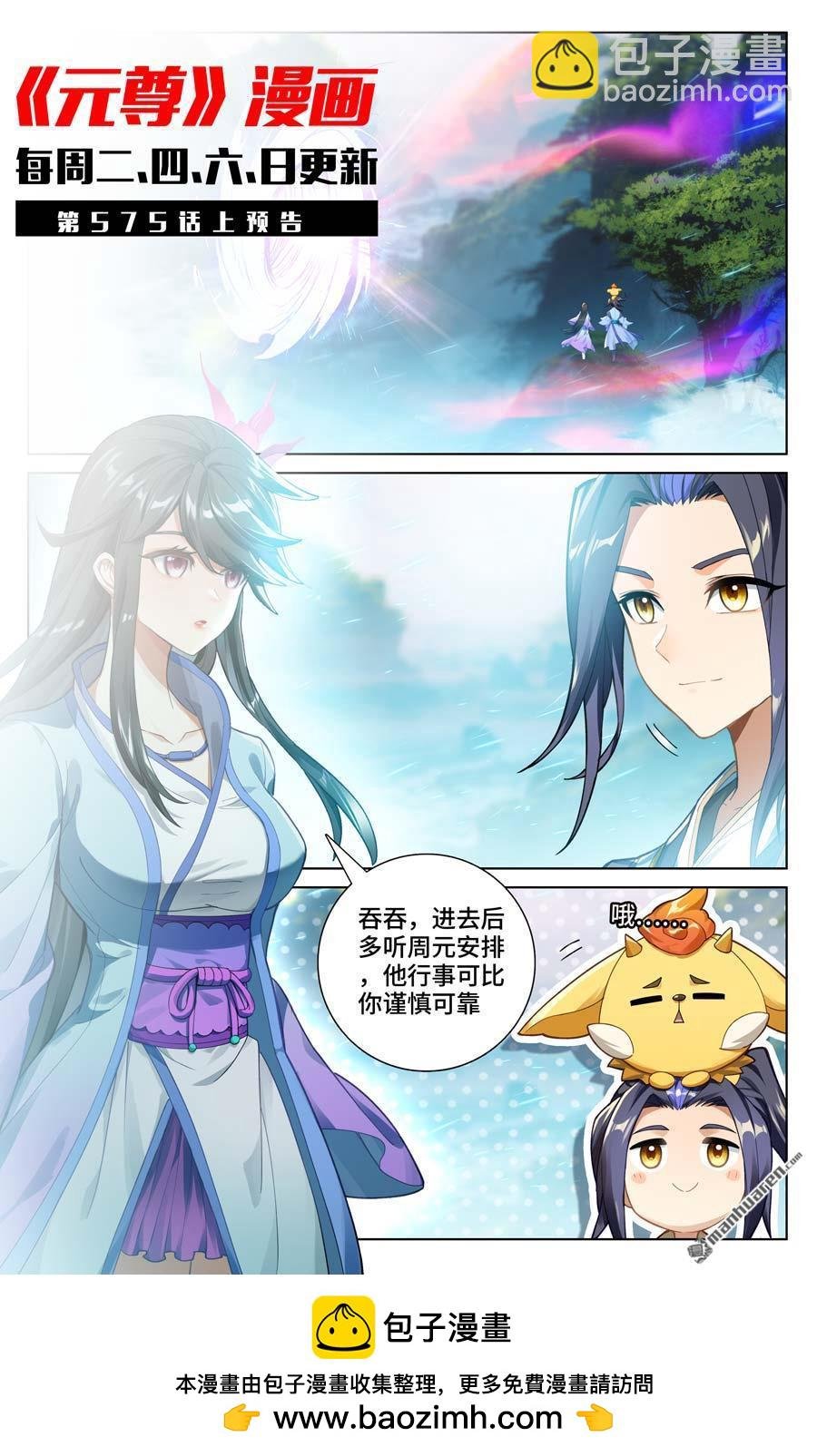 第574回 孽兽一族（下）