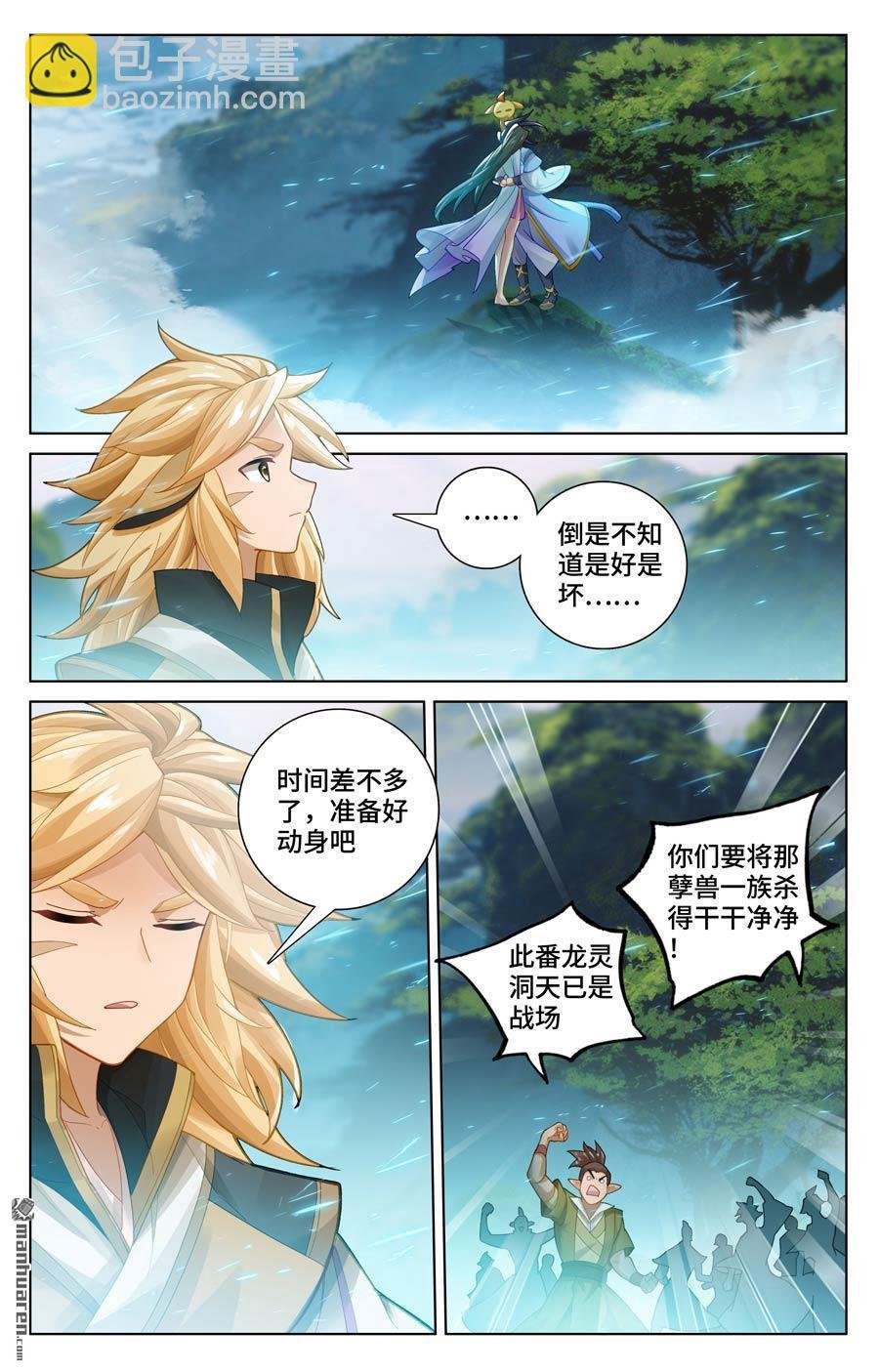 第575回 进入洞天（上）