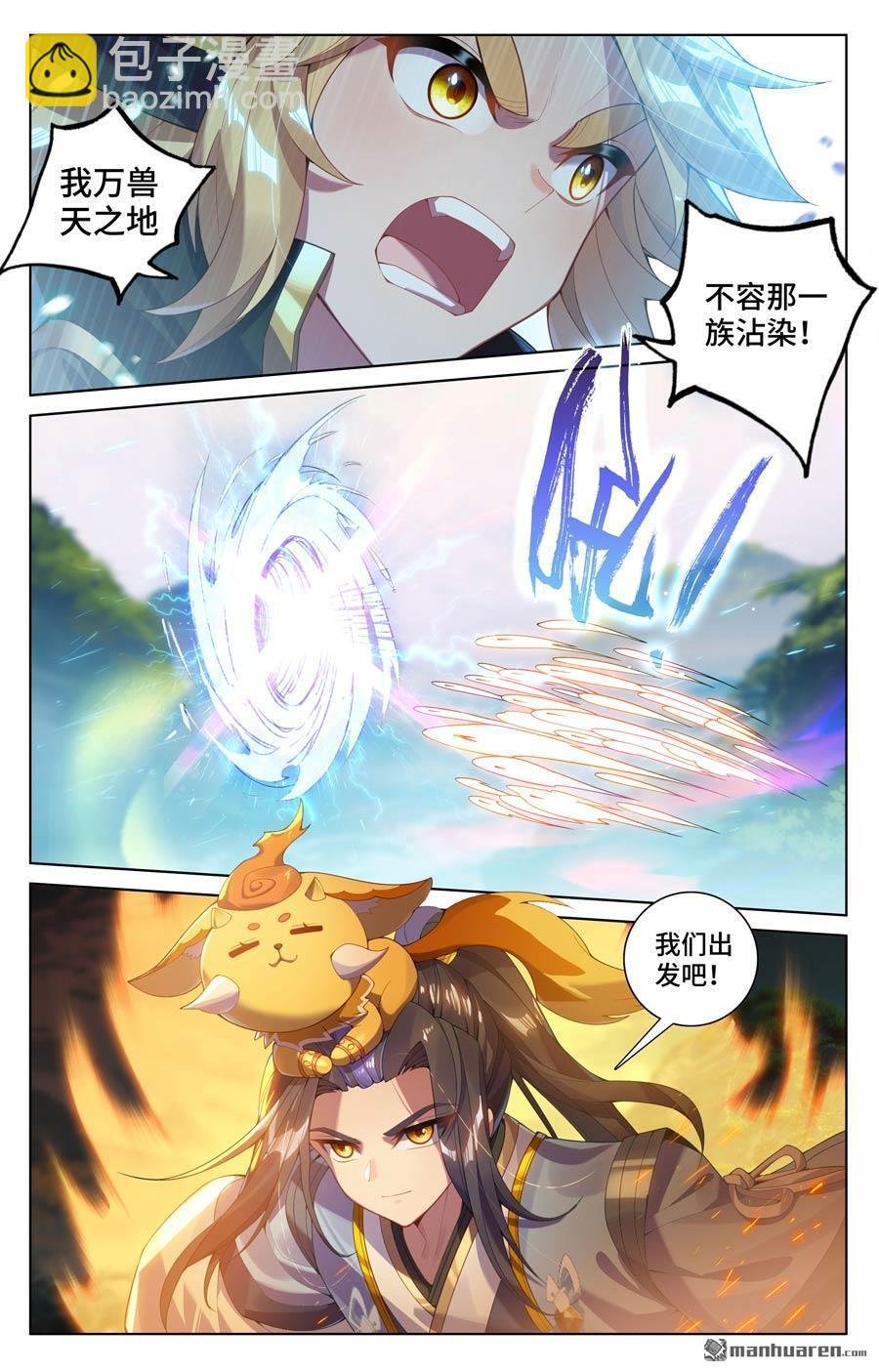 第575回 进入洞天（上）