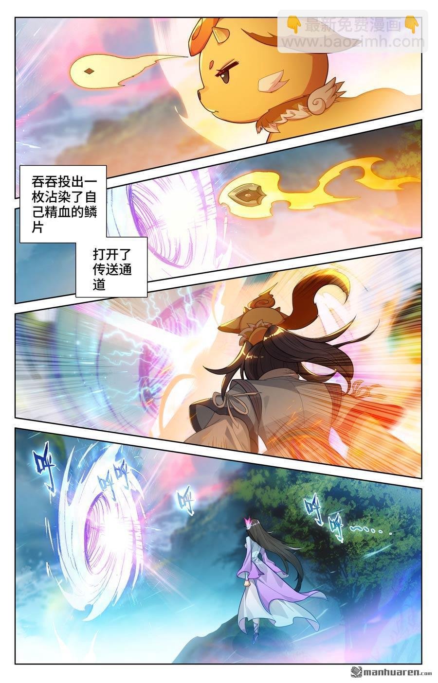 第575回 进入洞天（上）