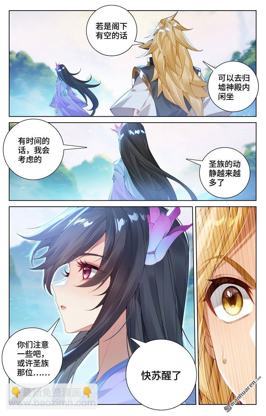 第575回 进入洞天（上）