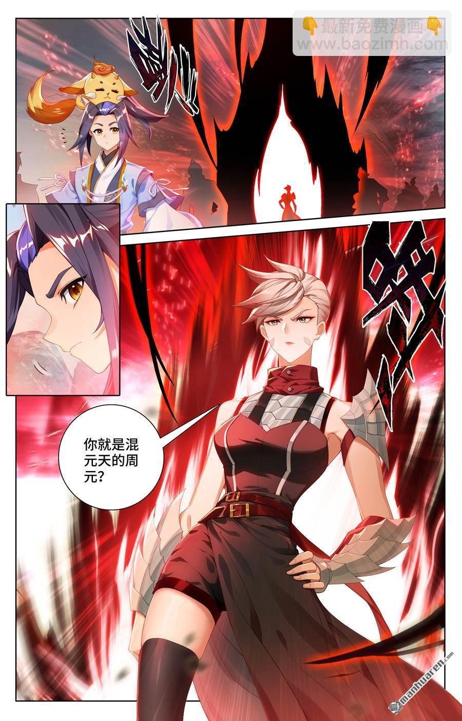 第575回 进入洞天（上）
