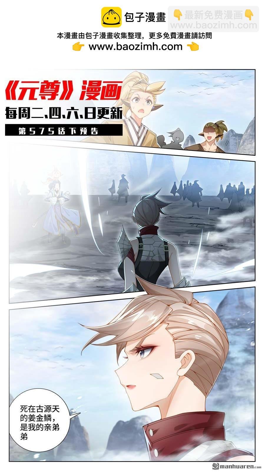 第575回 进入洞天（上）