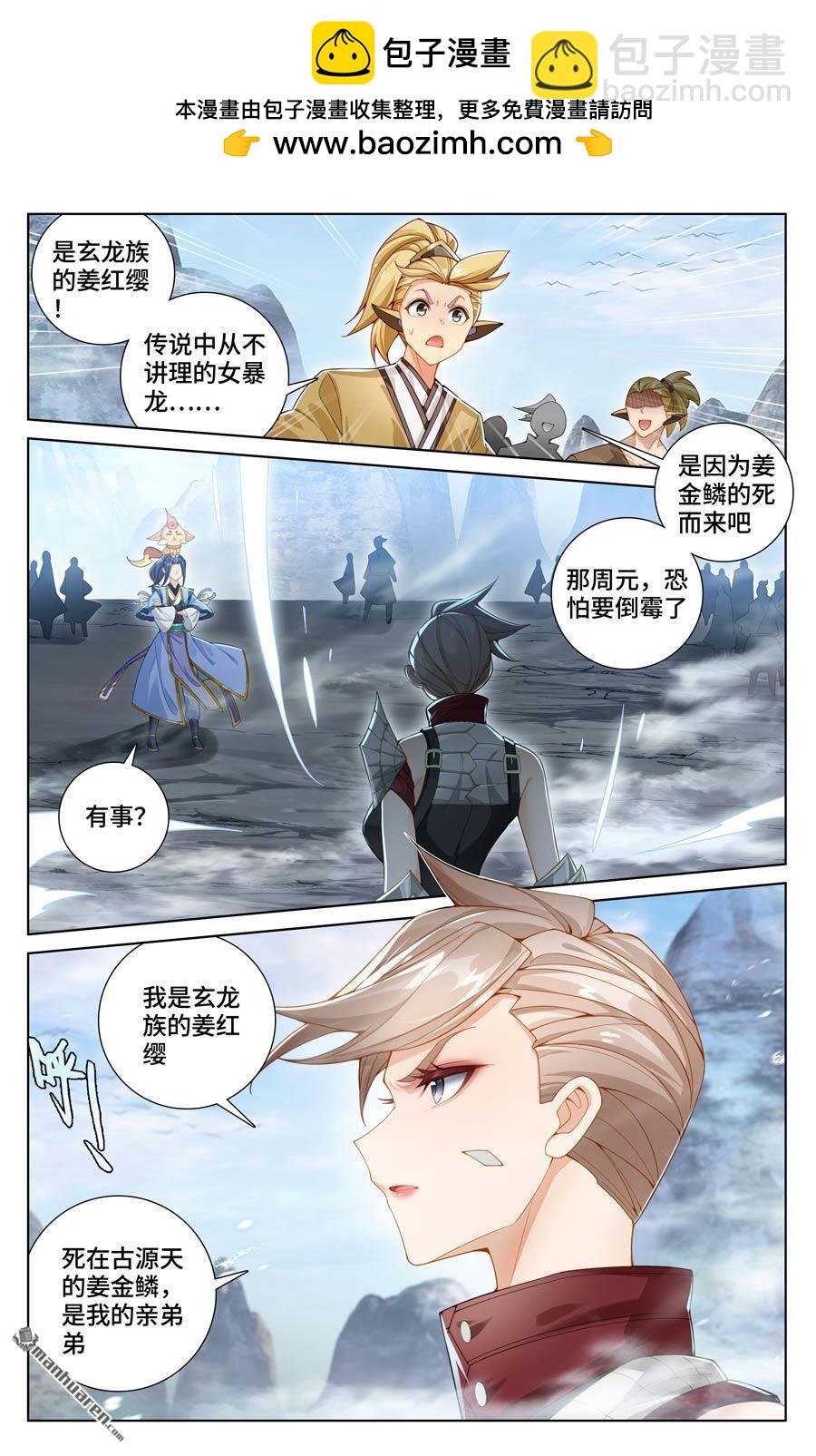 第575回 进入洞天（下）