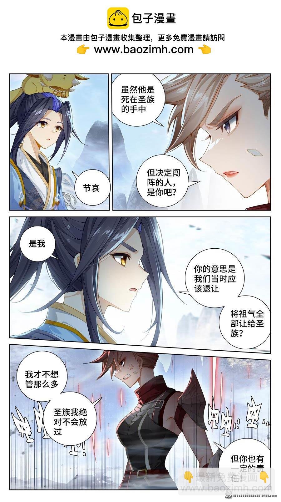第575回 进入洞天（下）
