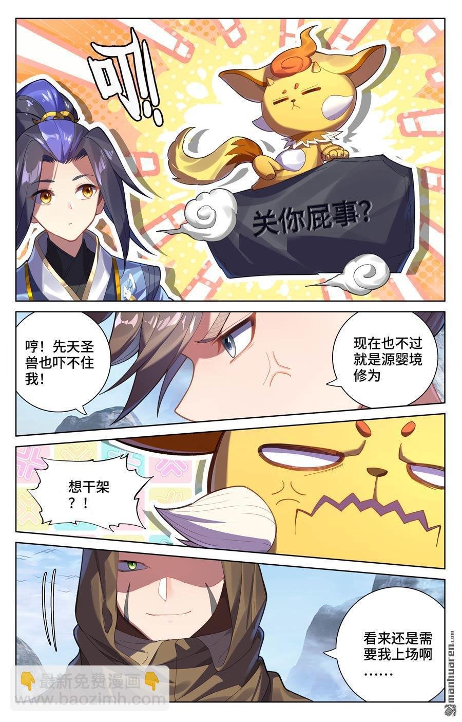 第575回 进入洞天（下）