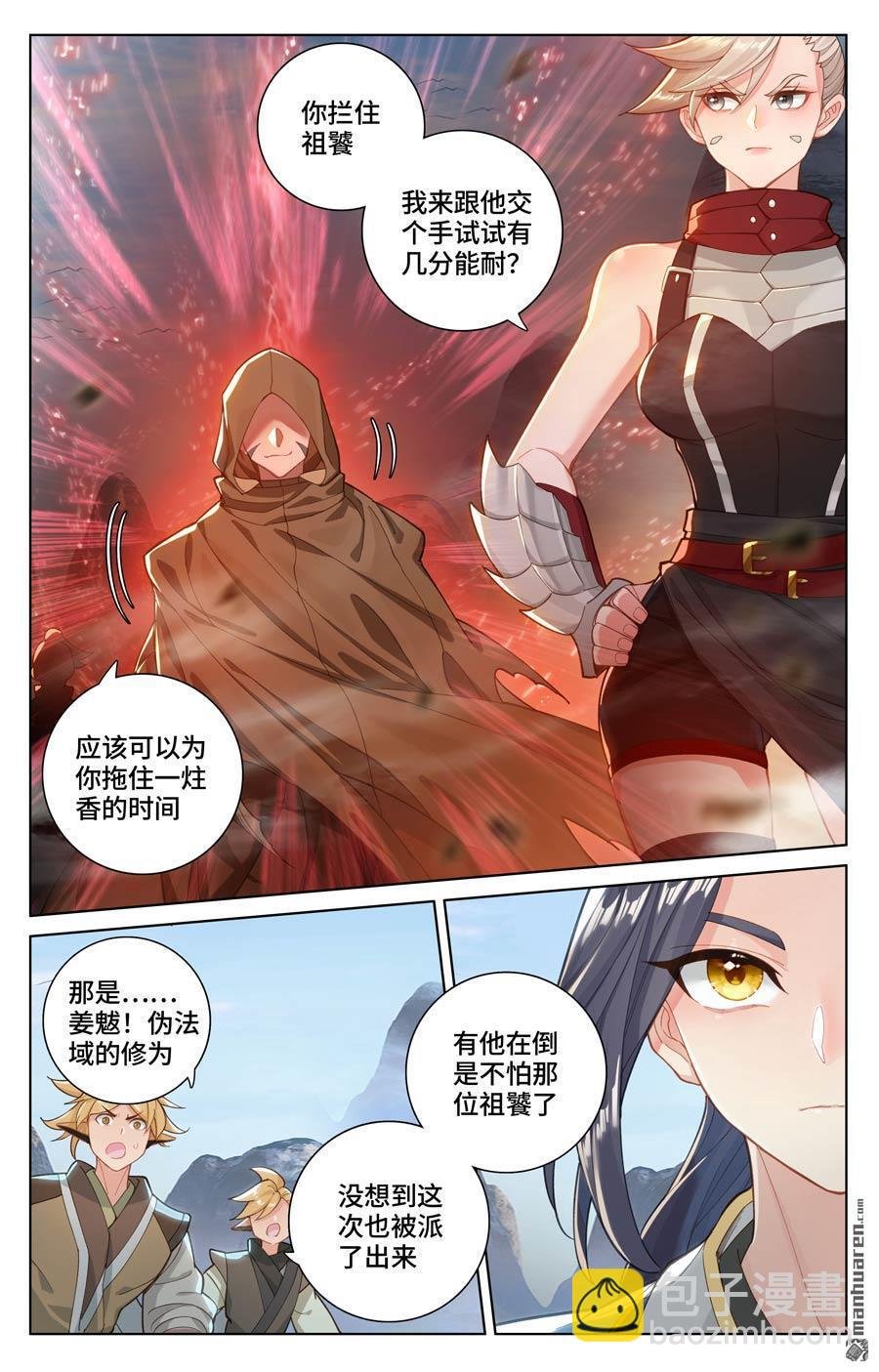 第575回 进入洞天（下）