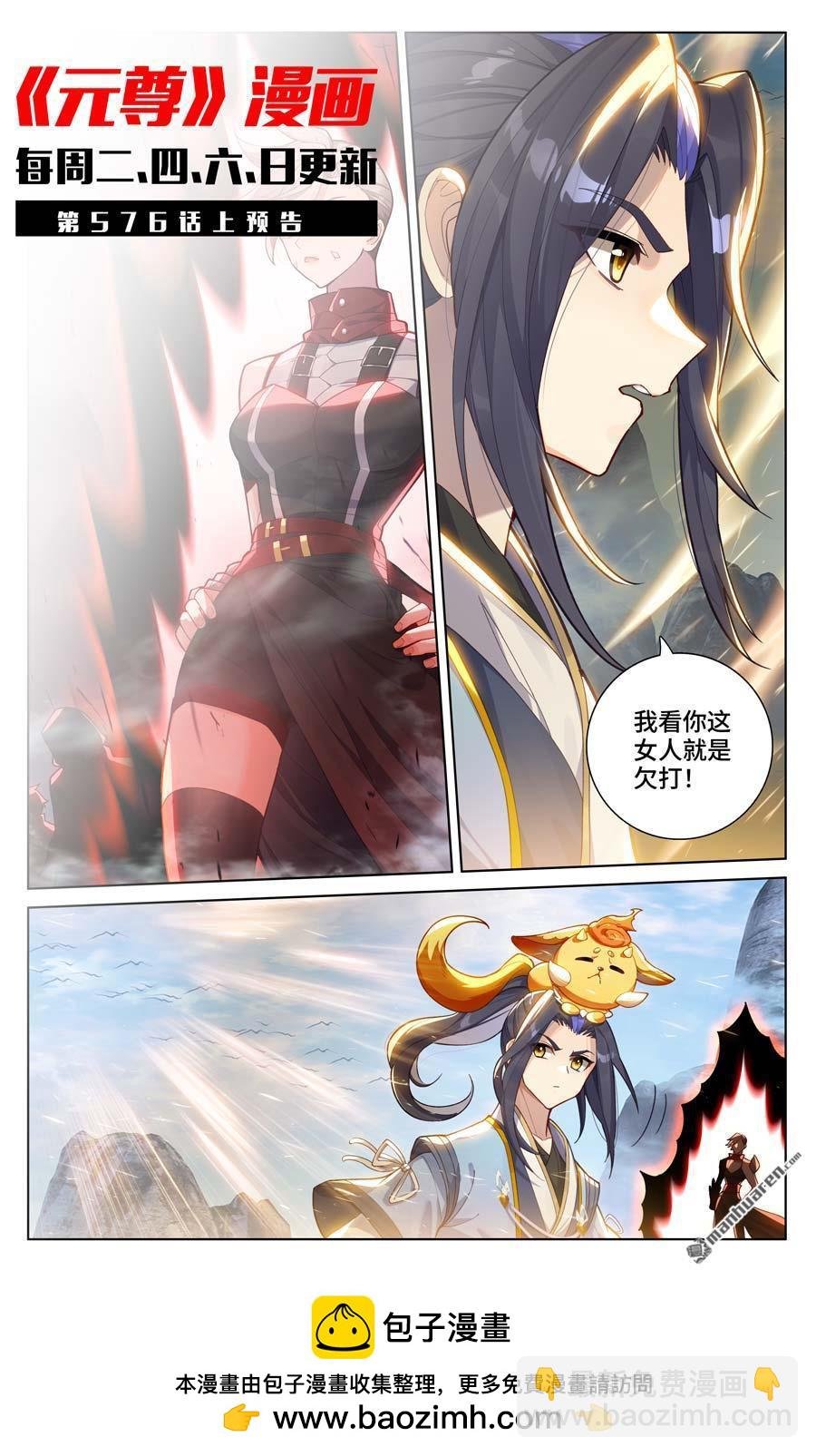 第575回 进入洞天（下）