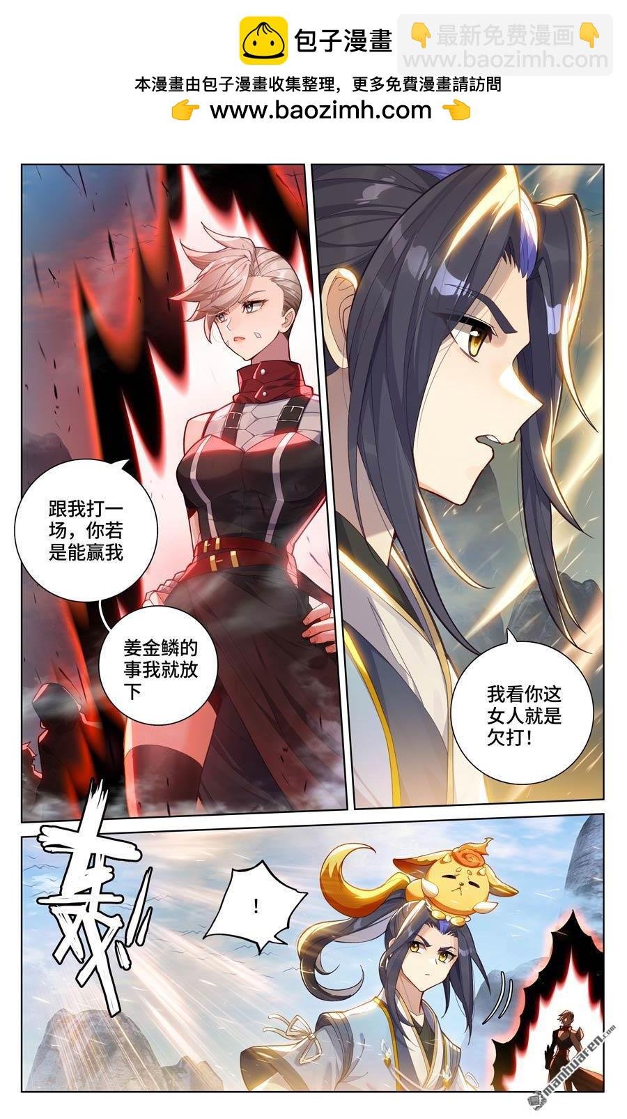 第576回 多方混战（上）
