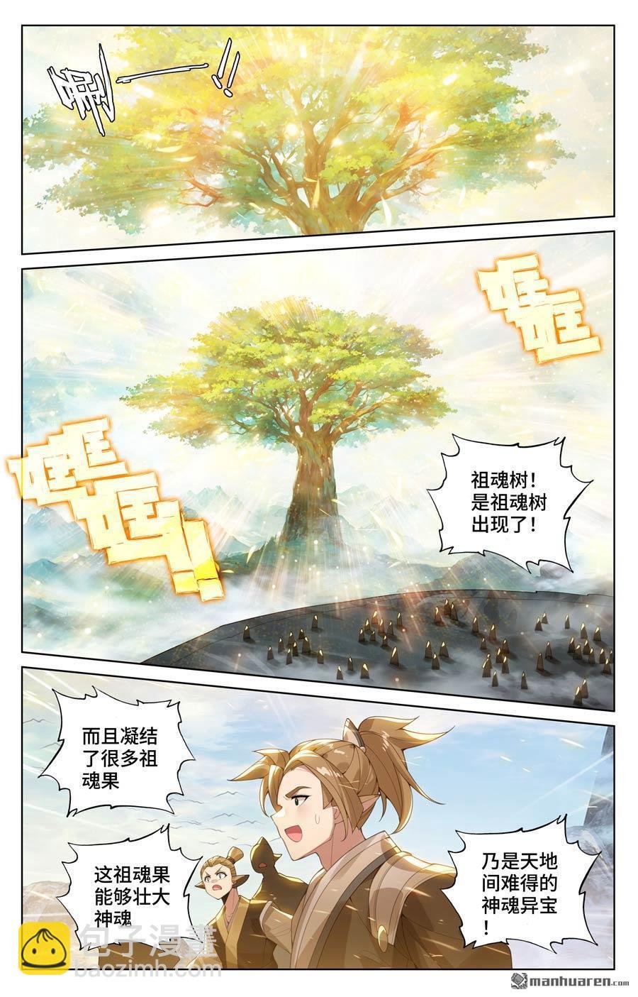 第576回 多方混战（上）
