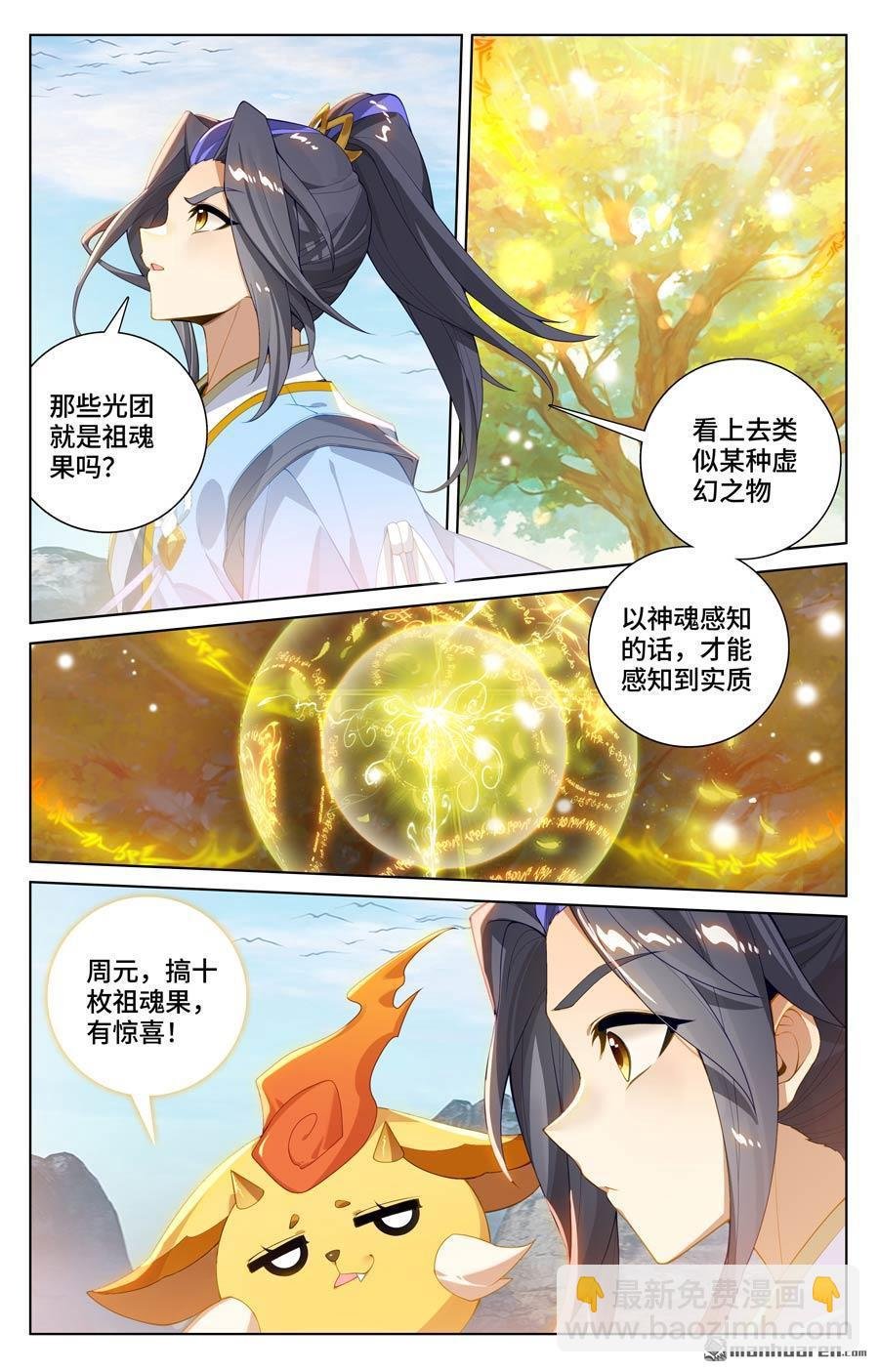 第576回 多方混战（上）