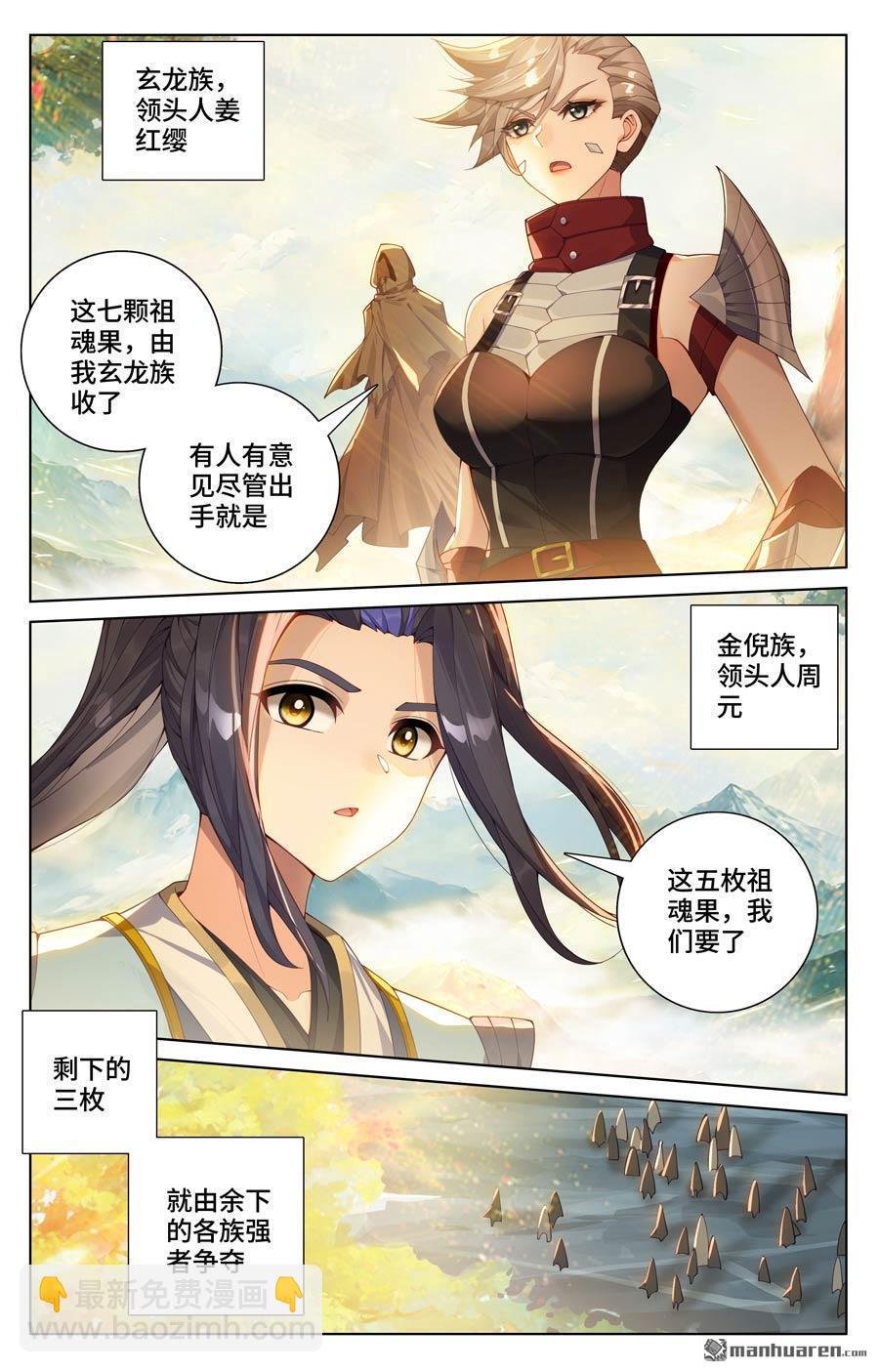 第576回 多方混战（上）