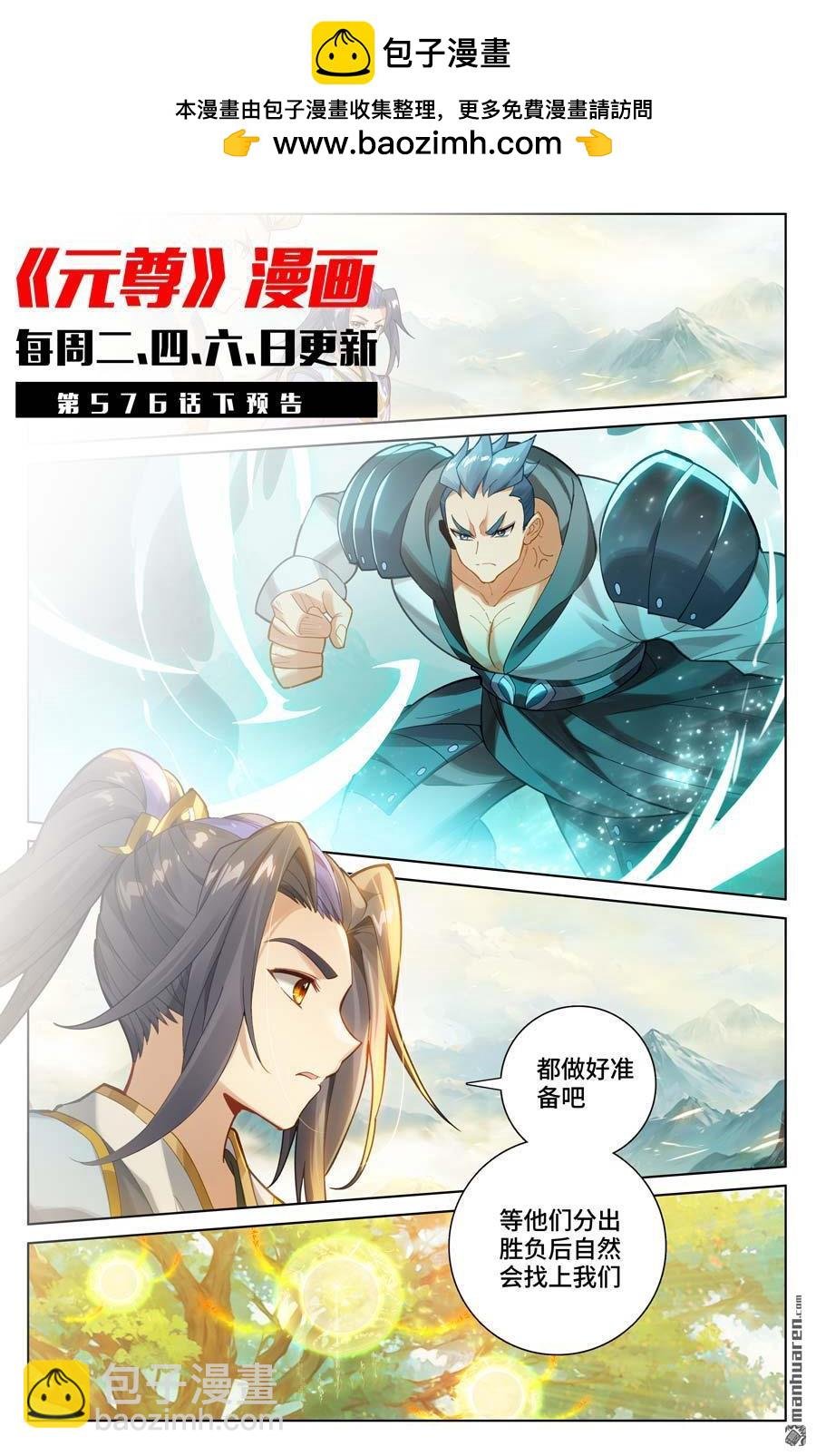 第576回 多方混战（上）