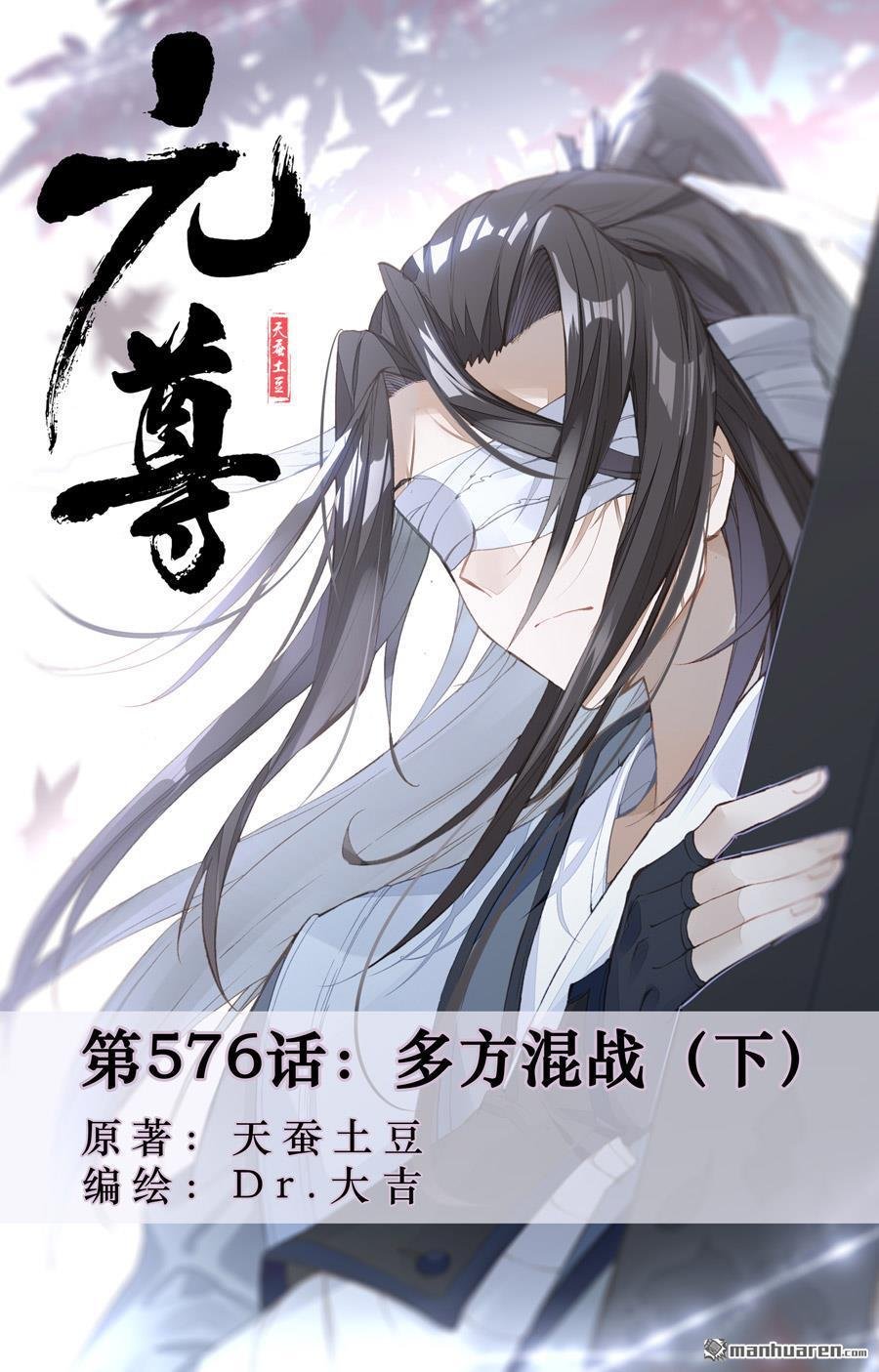 第576回 多方混战（下）
