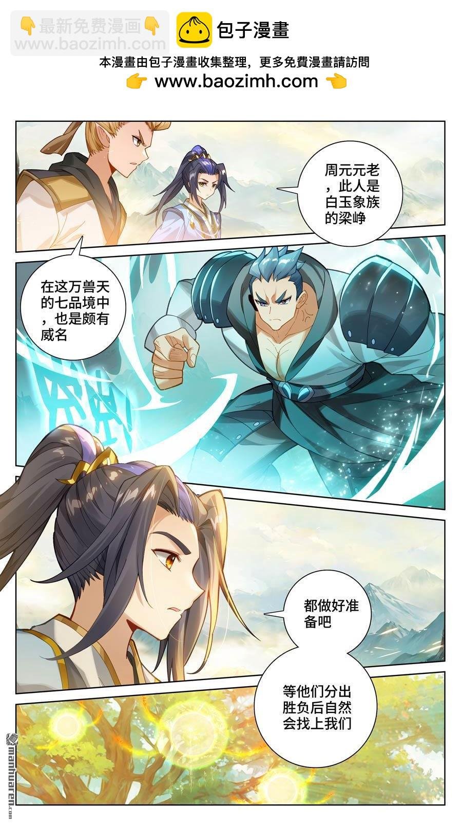 第576回 多方混战（下）