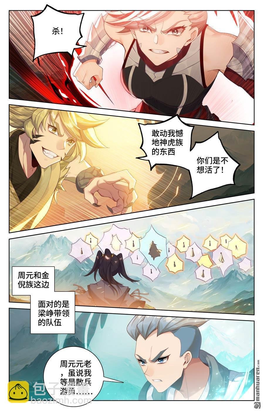 第576回 多方混战（下）