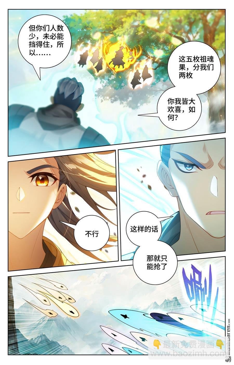 第576回 多方混战（下）