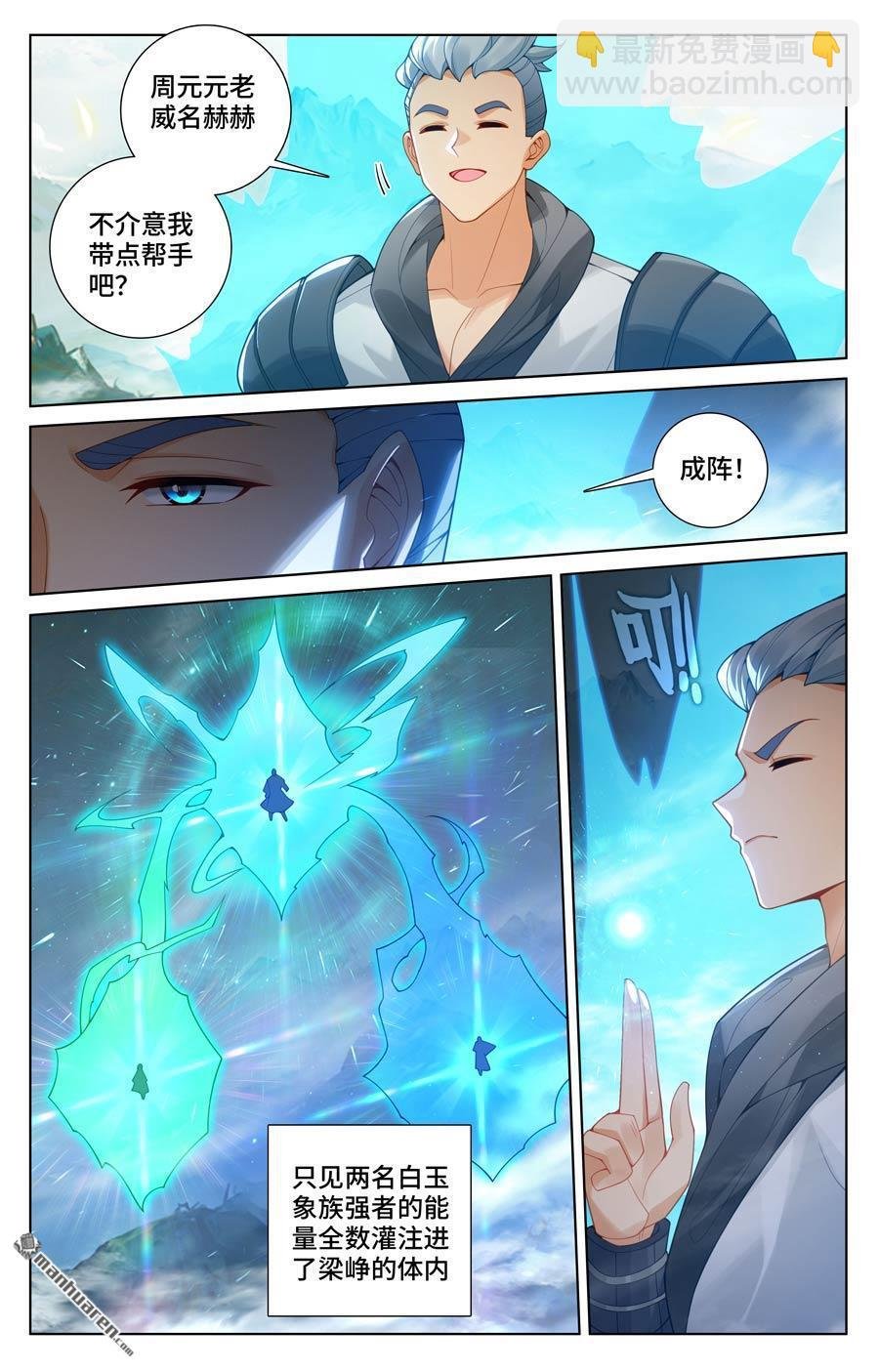 第576回 多方混战（下）