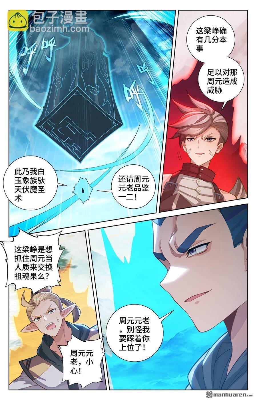 第576回 多方混战（下）