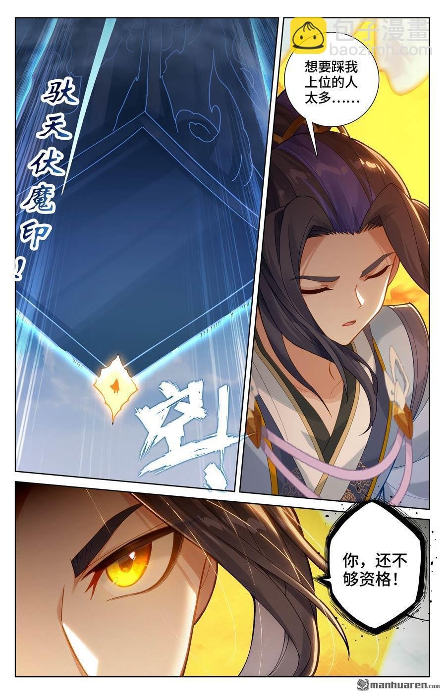 第576回 多方混战（下）