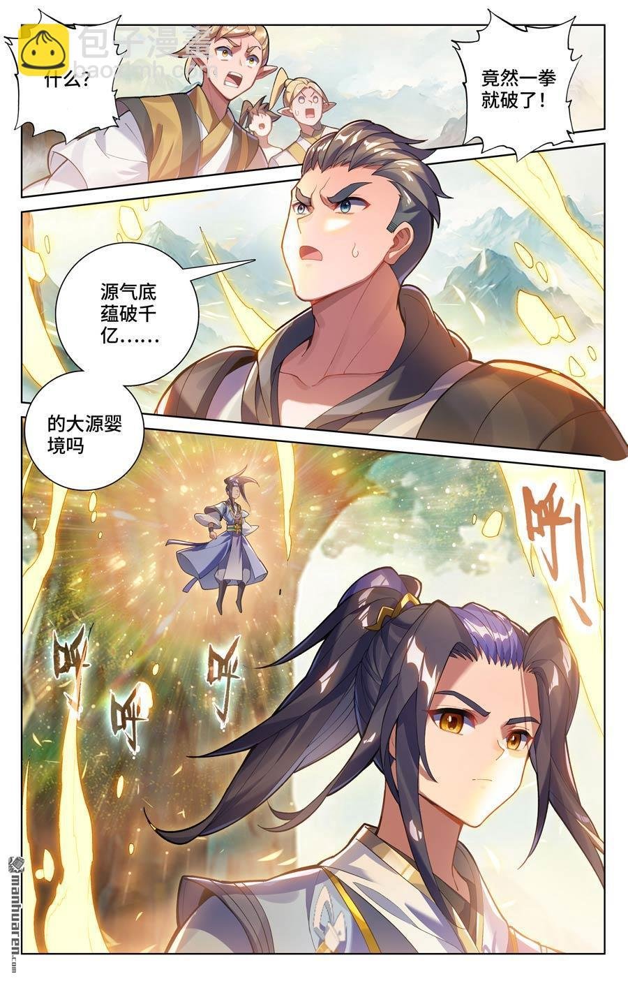 第577回 帝龙拜天（上）