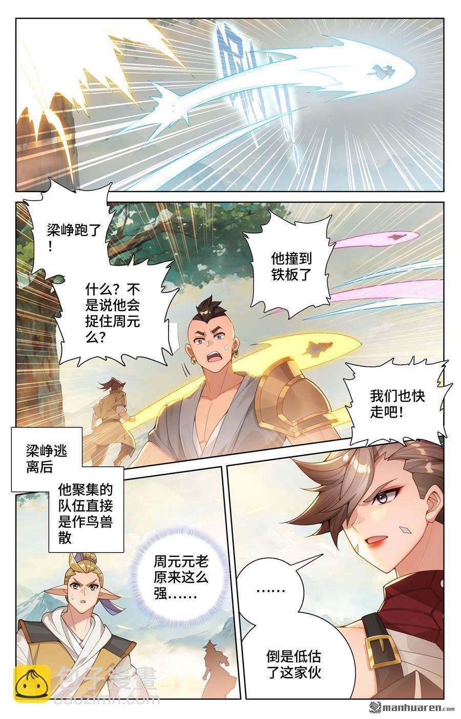 第577回 帝龙拜天（上）
