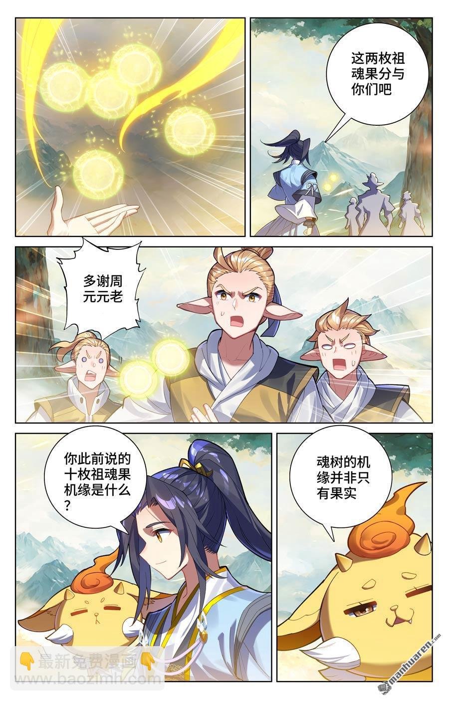 第577回 帝龙拜天（上）