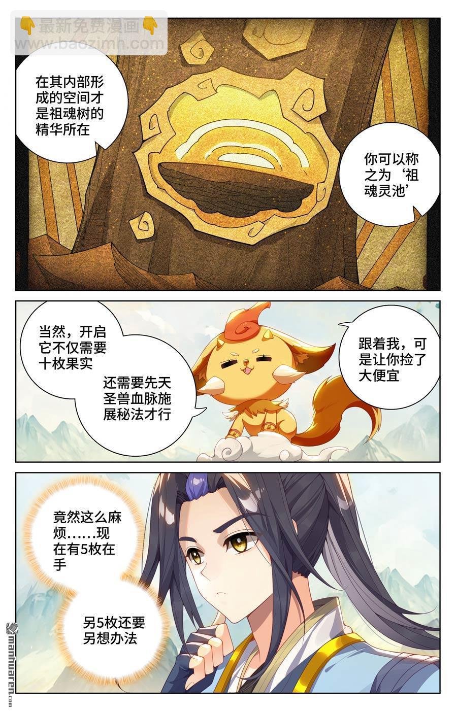 第577回 帝龙拜天（上）