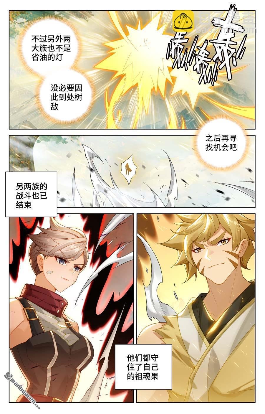第577回 帝龙拜天（上）